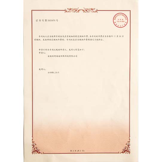 南京发明专利证书-02